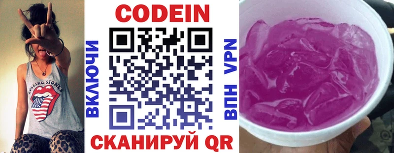Кодеиновый сироп Lean Purple Drank  Мариинский Посад 