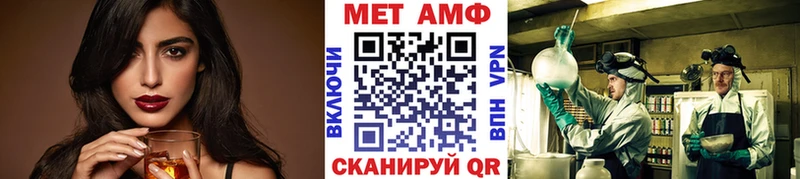 МЕТАМФЕТАМИН Methamphetamine  Мариинский Посад 